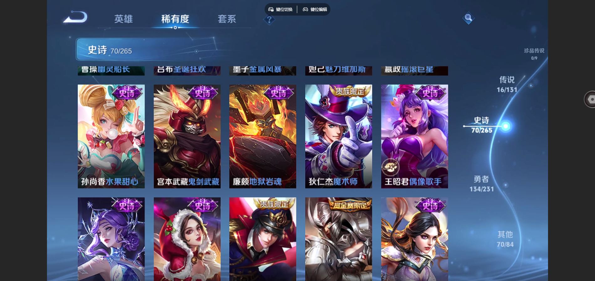 WZCMW428250王者荣耀账号详情图16