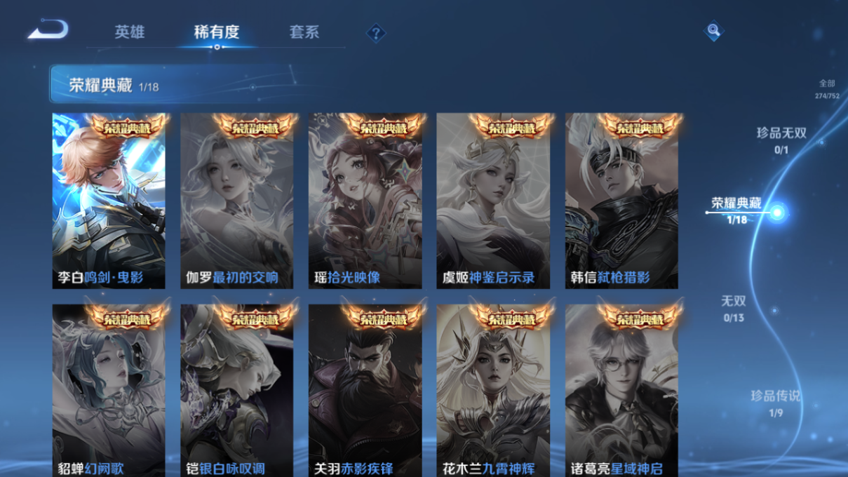 WZZM421972王者荣耀账号详情图2