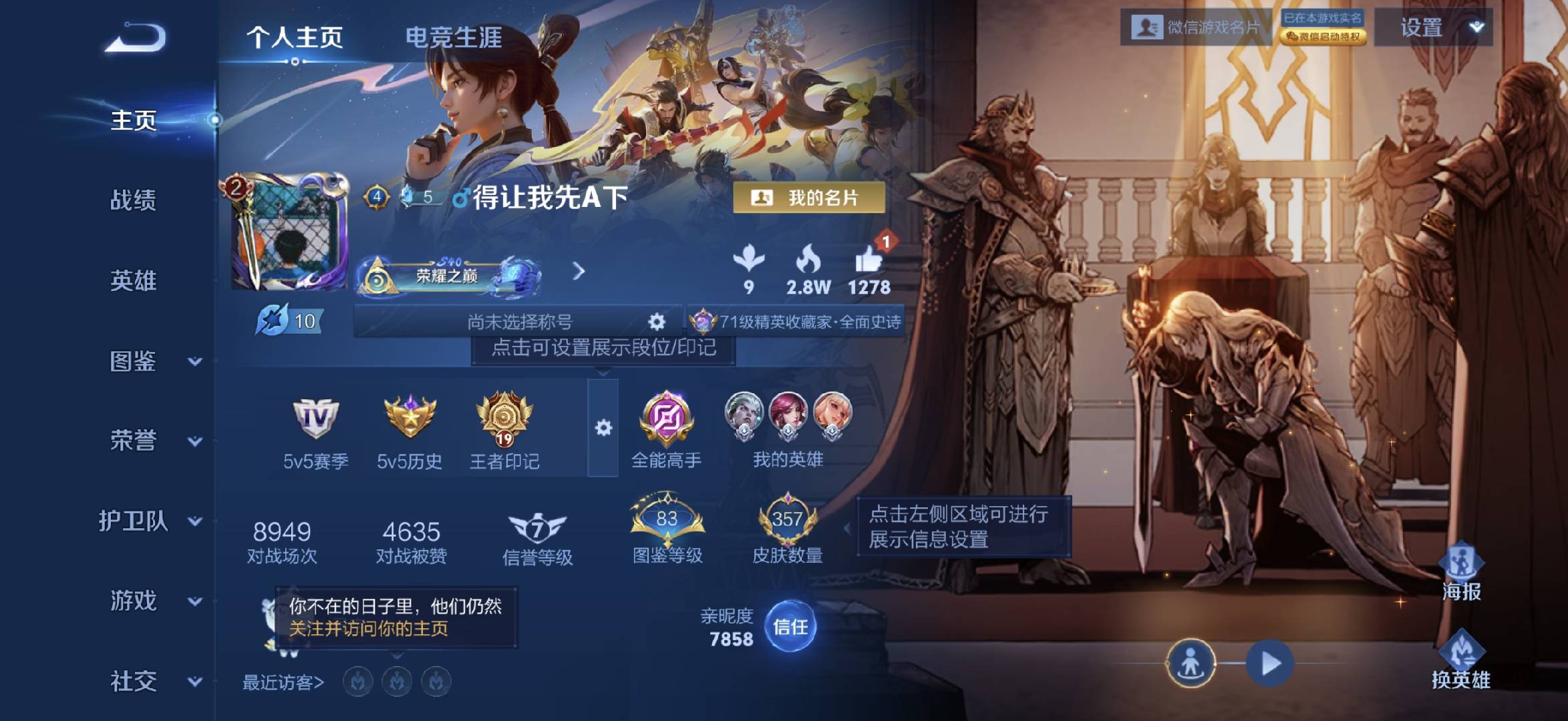 WZCMW416414王者荣耀账号详情图2