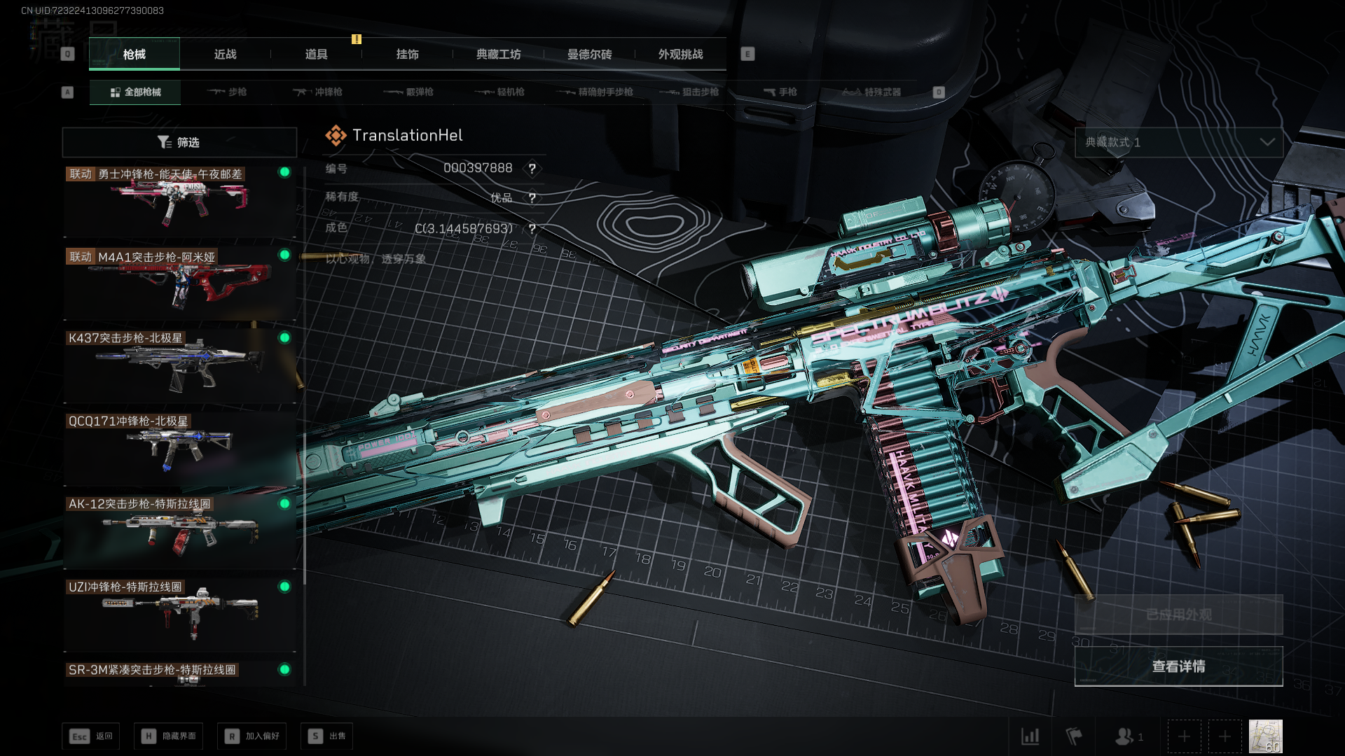 SJZQM42270三角洲行动账号详情图15 SJZQM42270三角洲行动账号详情图15