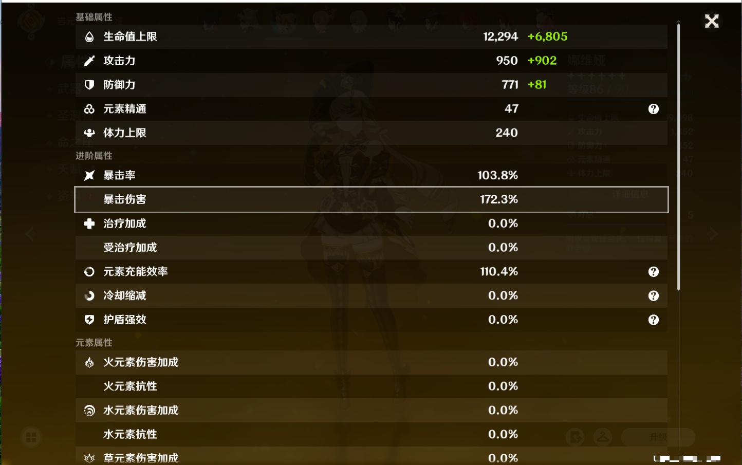 YSMK40212原神账号详情图13