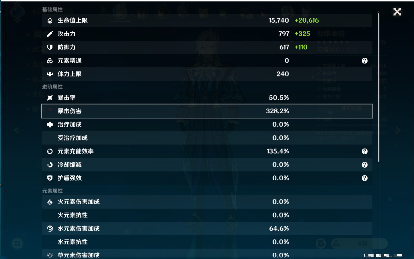 YSMK40137原神账号详情图34