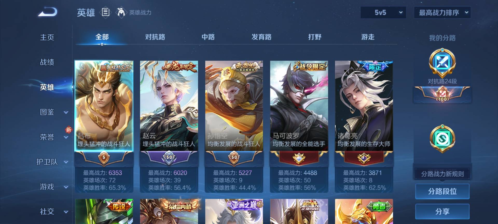 WZCMW416393王者荣耀账号详情图7