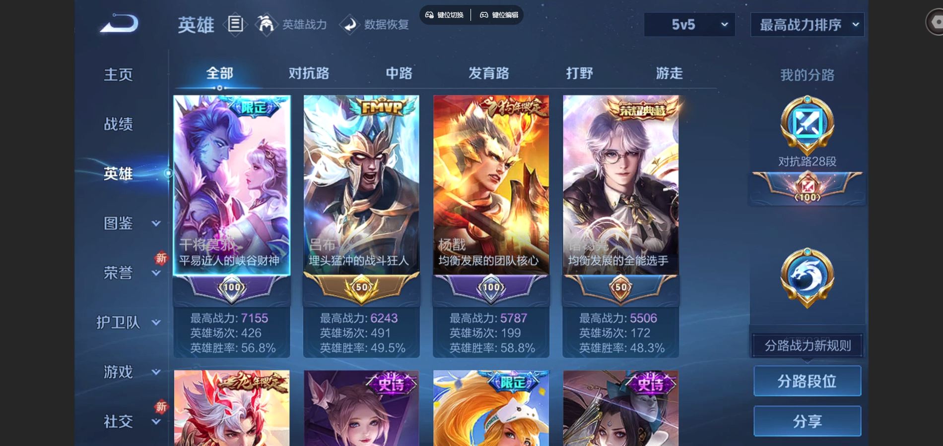 WZCMW425872王者荣耀账号详情图3