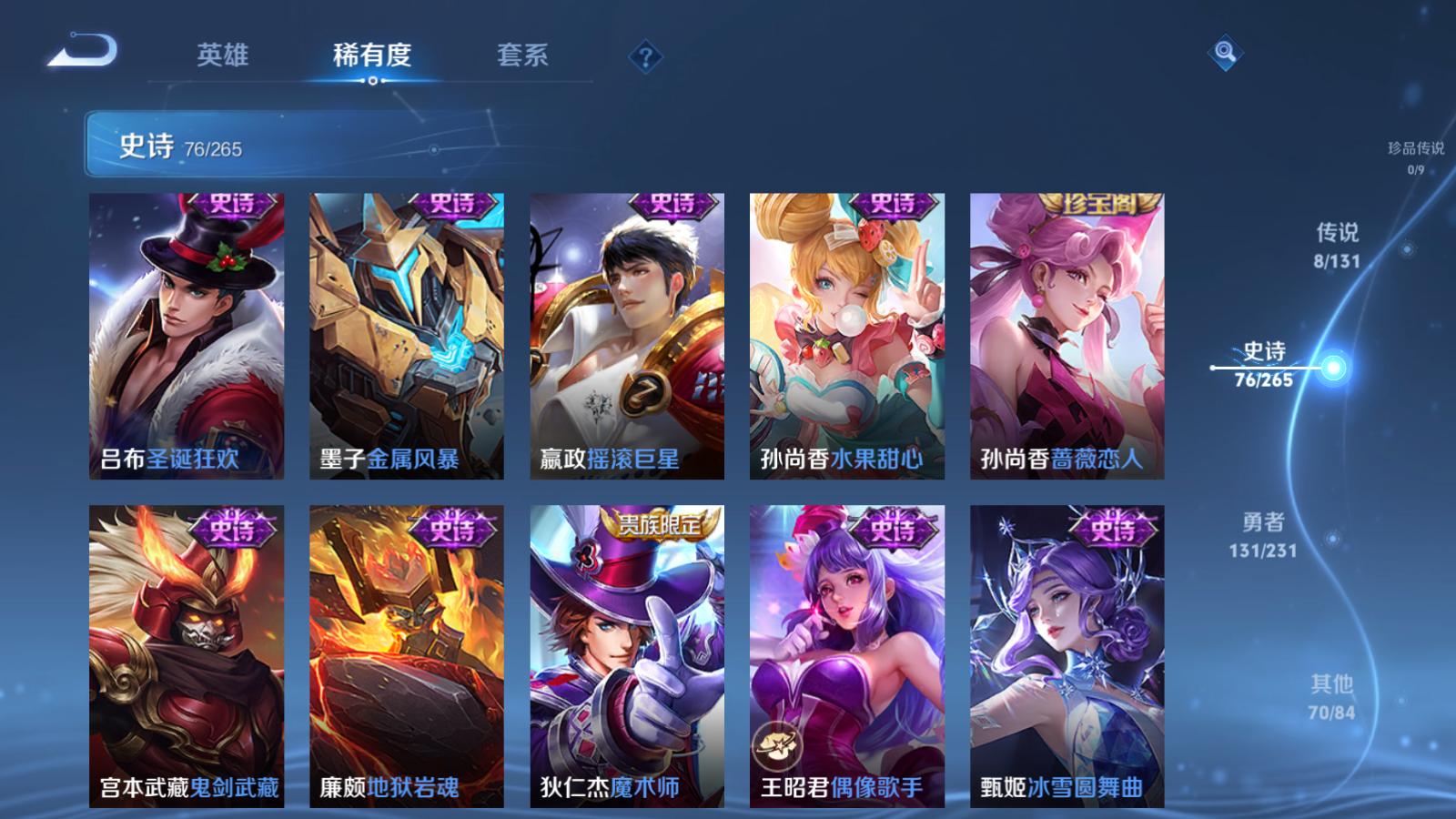 WZCMW425884王者荣耀账号详情图14