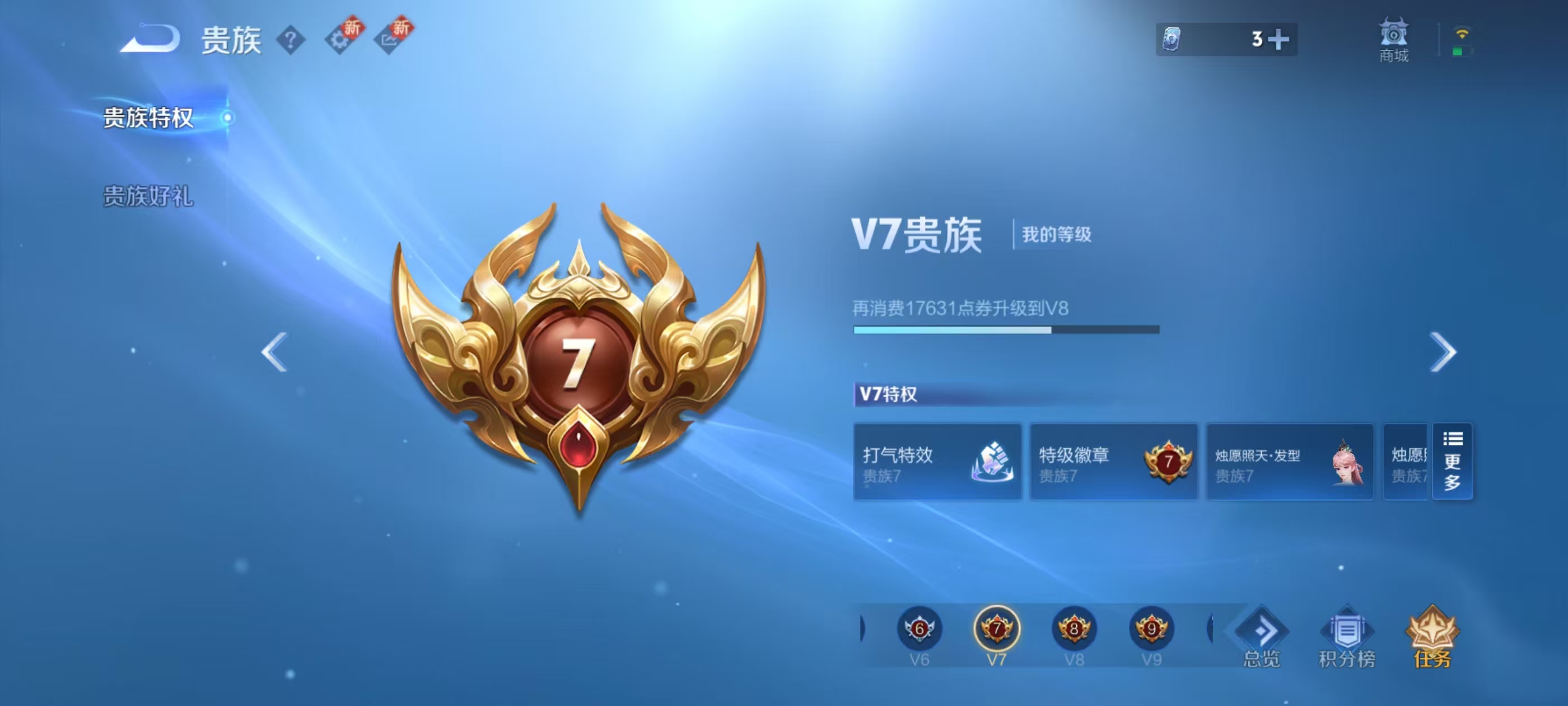 WZCMW416475王者荣耀账号详情图3