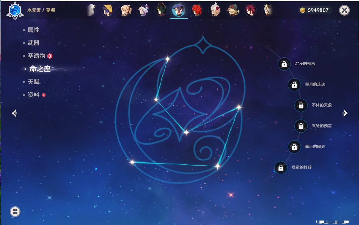 YSMK40217原神账号详情图52