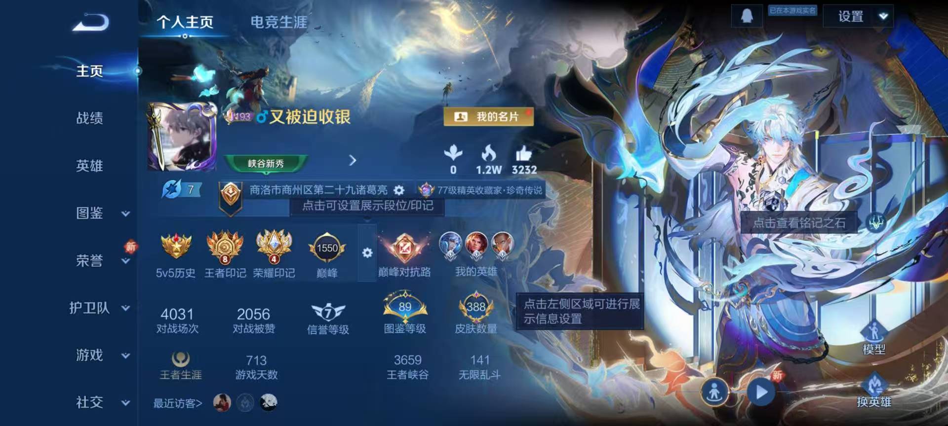 WZCMW416392王者荣耀账号详情图2