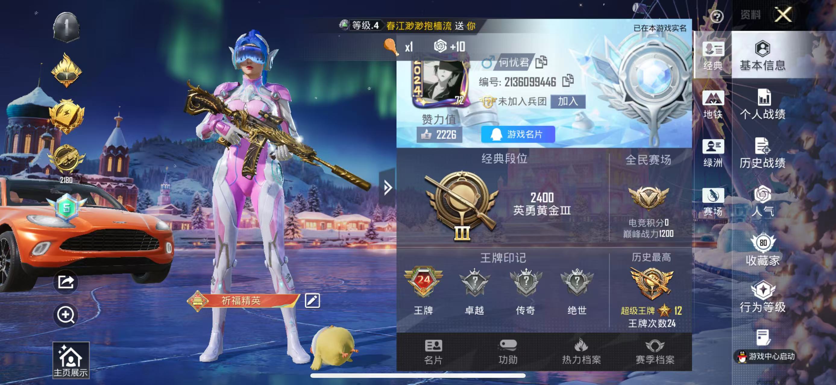 HPCMW410665和平精英账号详情图2 HPCMW410665和平精英账号详情图2