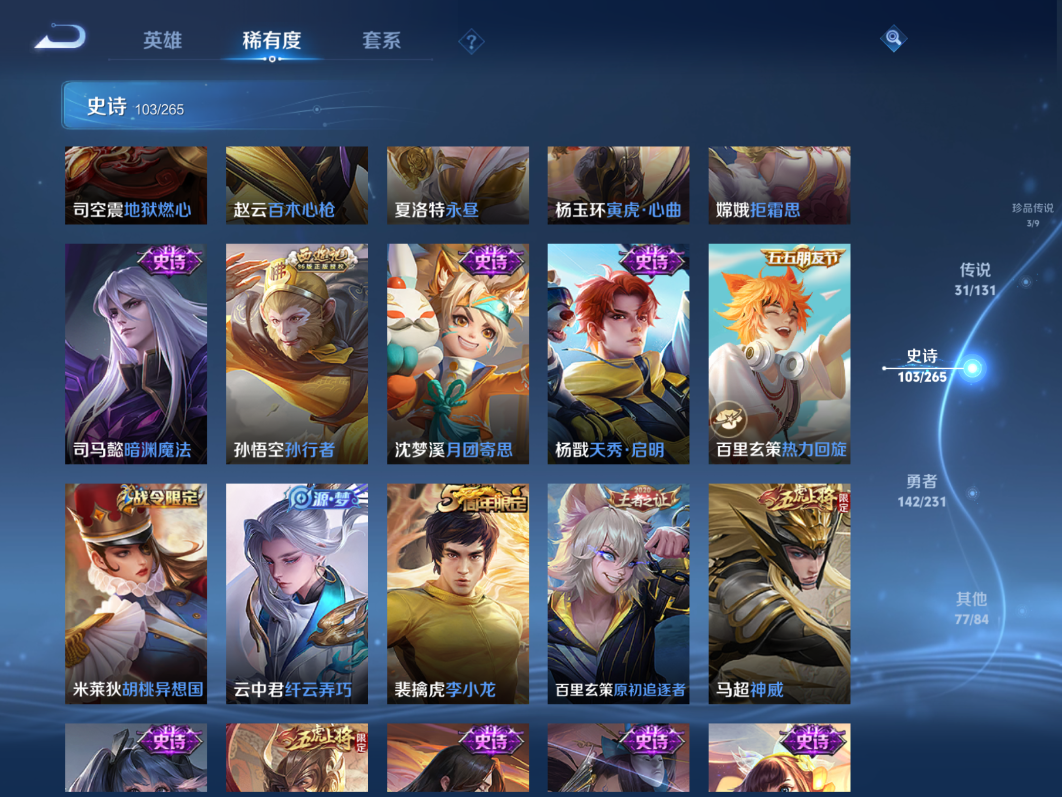 WZCMW425901王者荣耀账号详情图17