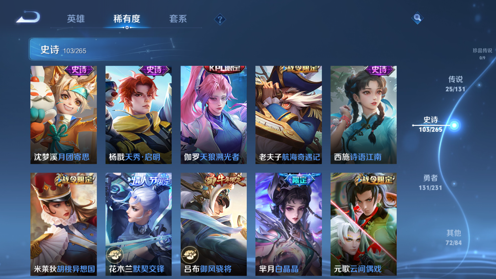 WZCMW425904王者荣耀账号详情图12