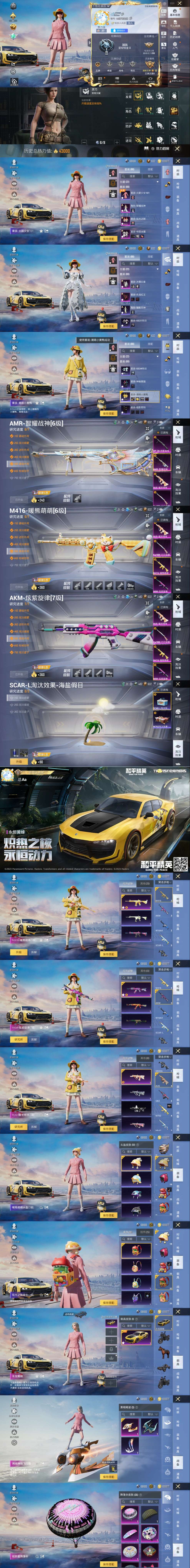 HPCMW3442075和平精英账号详情图2