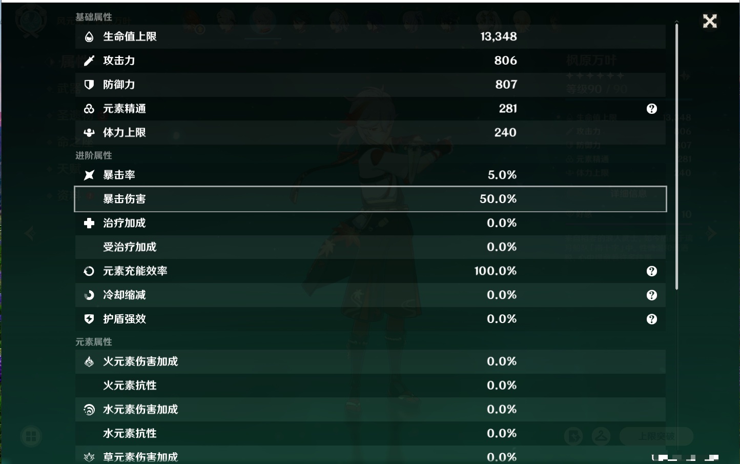 YSMK40217原神账号详情图65