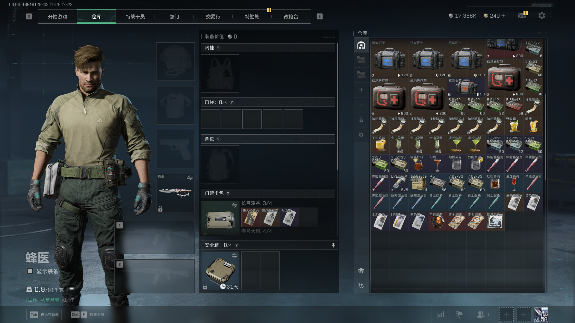 SJZCMW41806三角洲行动账号详情图7 SJZCMW41806三角洲行动账号详情图7