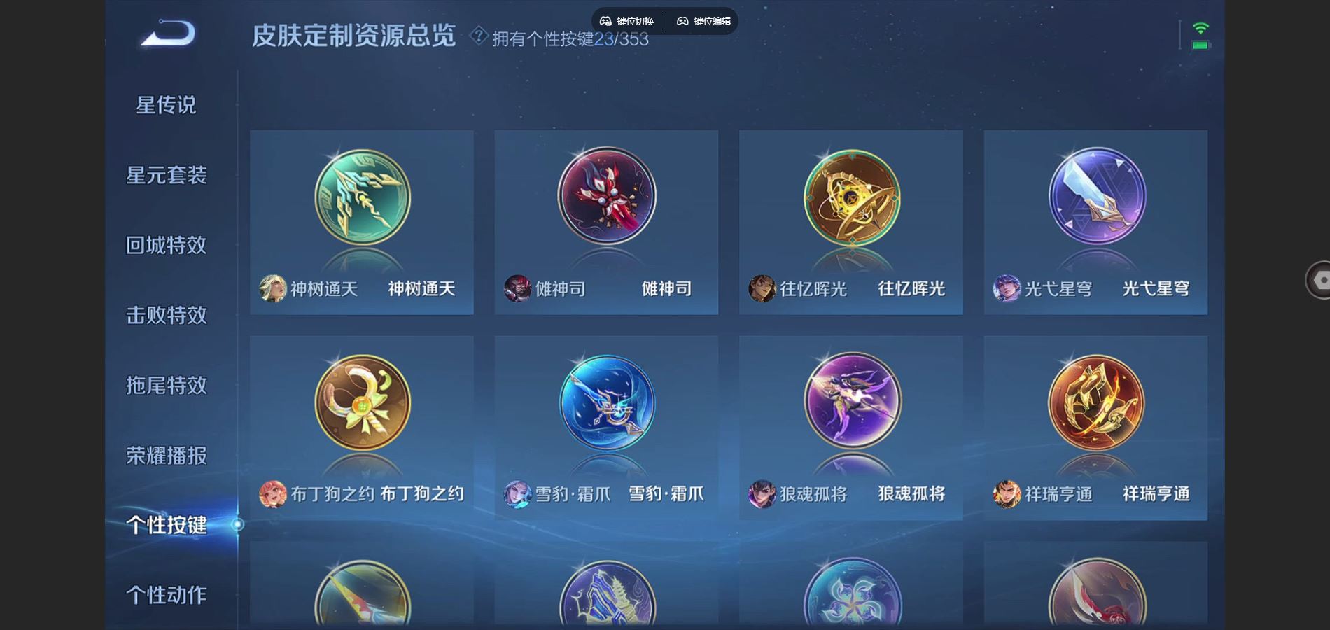 WZCMW425864王者荣耀账号详情图24