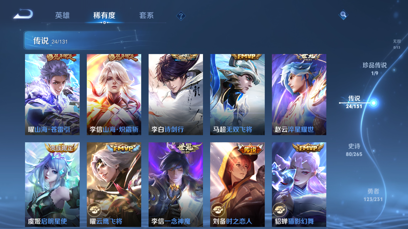 WZCMW425890王者荣耀账号详情图9