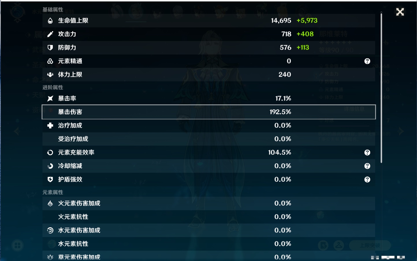 YSMK40211原神账号详情图21