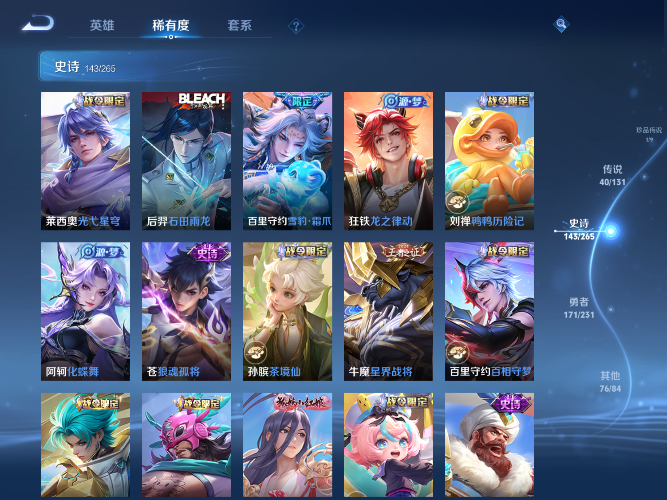 WZCMW428234王者荣耀账号详情图12