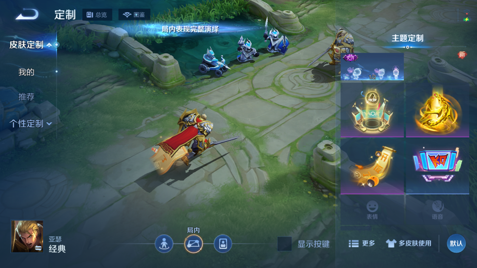 WZCMW428235王者荣耀账号详情图41