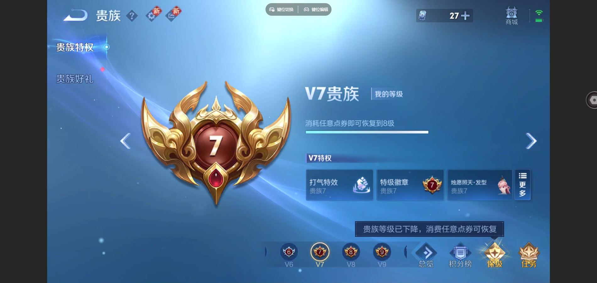 WZCMW428250王者荣耀账号详情图17