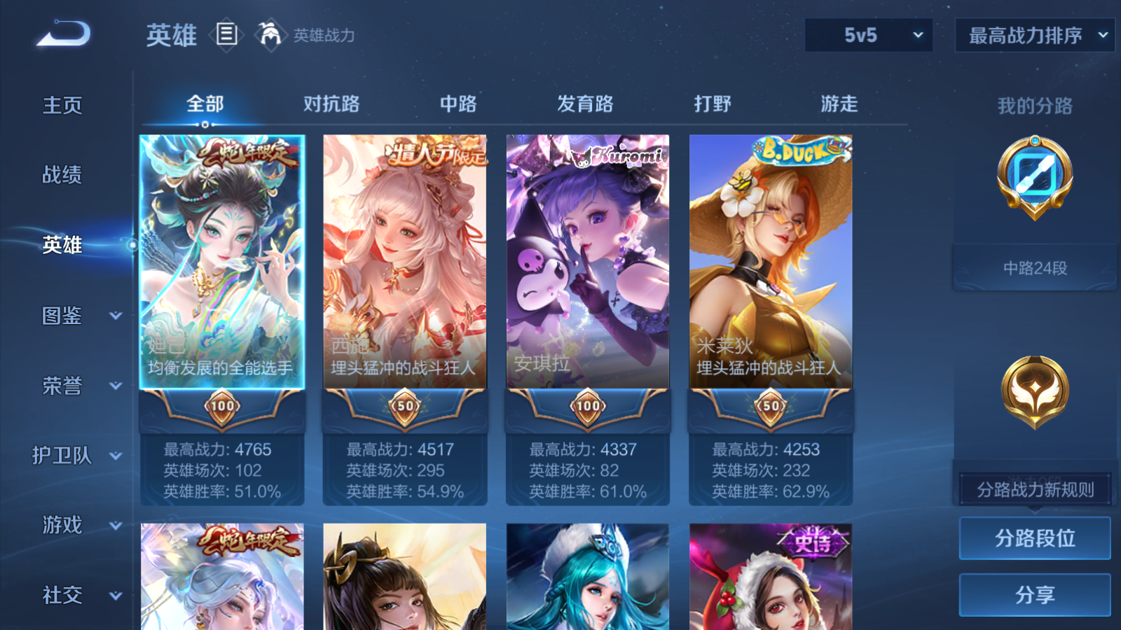 WZCMW425899王者荣耀账号详情图3 WZCMW425899王者荣耀账号详情图3