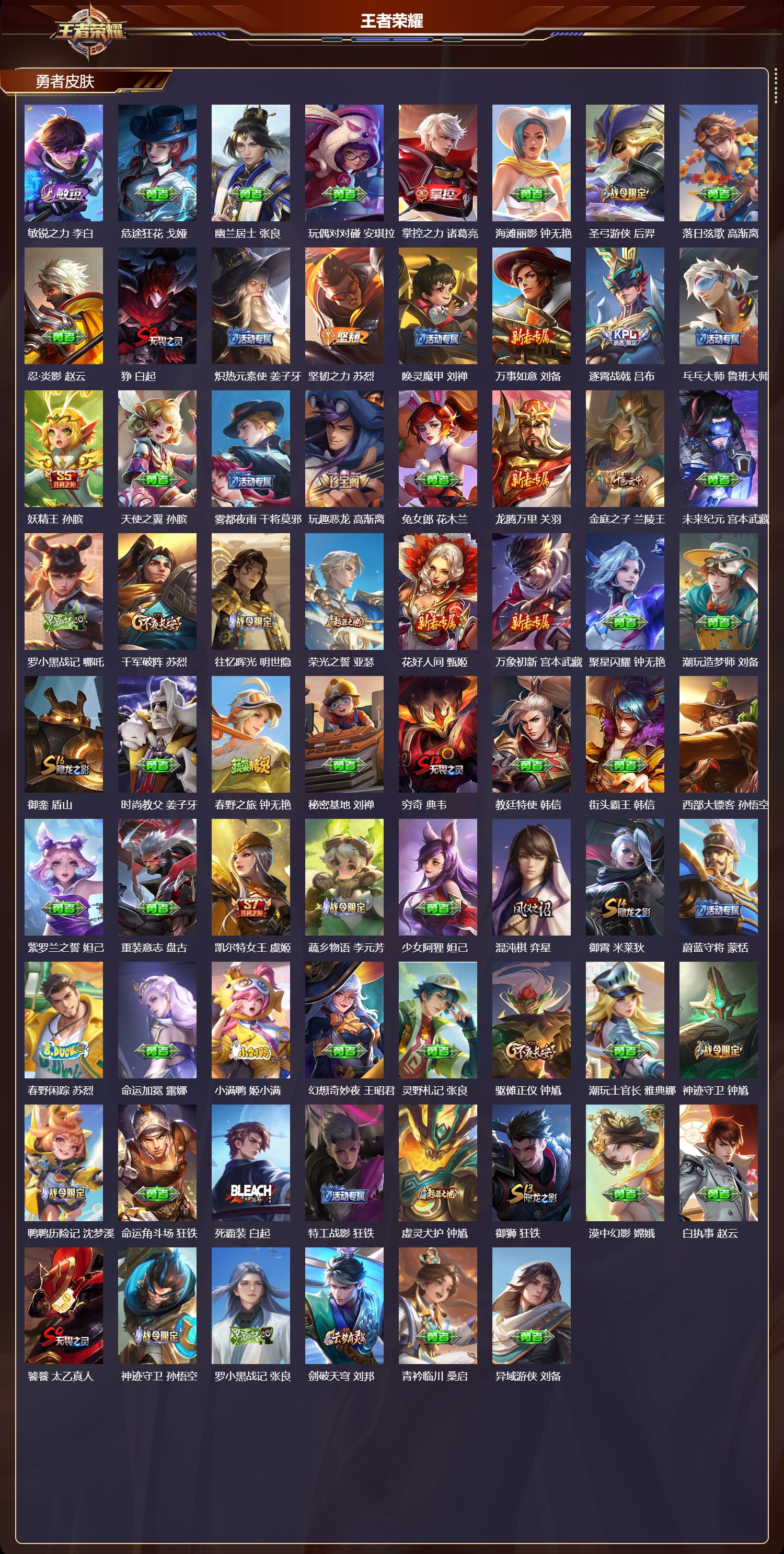 WZCMW416457王者荣耀账号详情图11