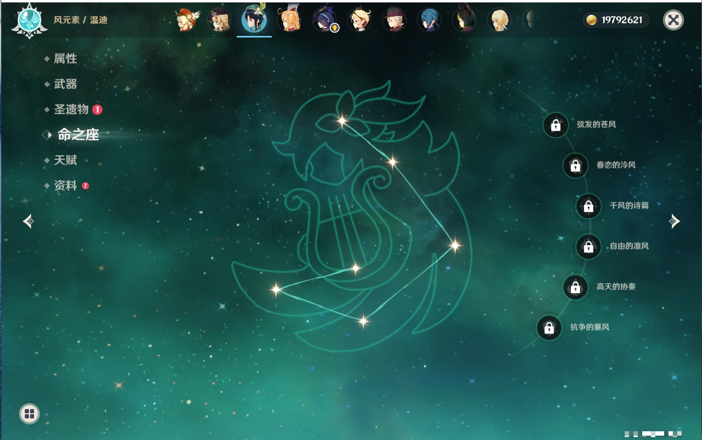 YSMK40211原神账号详情图32