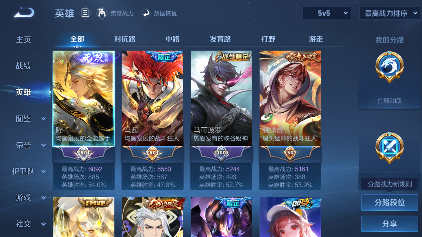 WZCMW425876王者荣耀账号详情图3