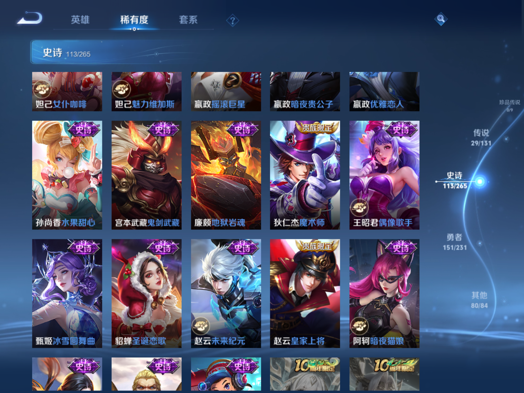 WZCMW428230王者荣耀账号详情图20