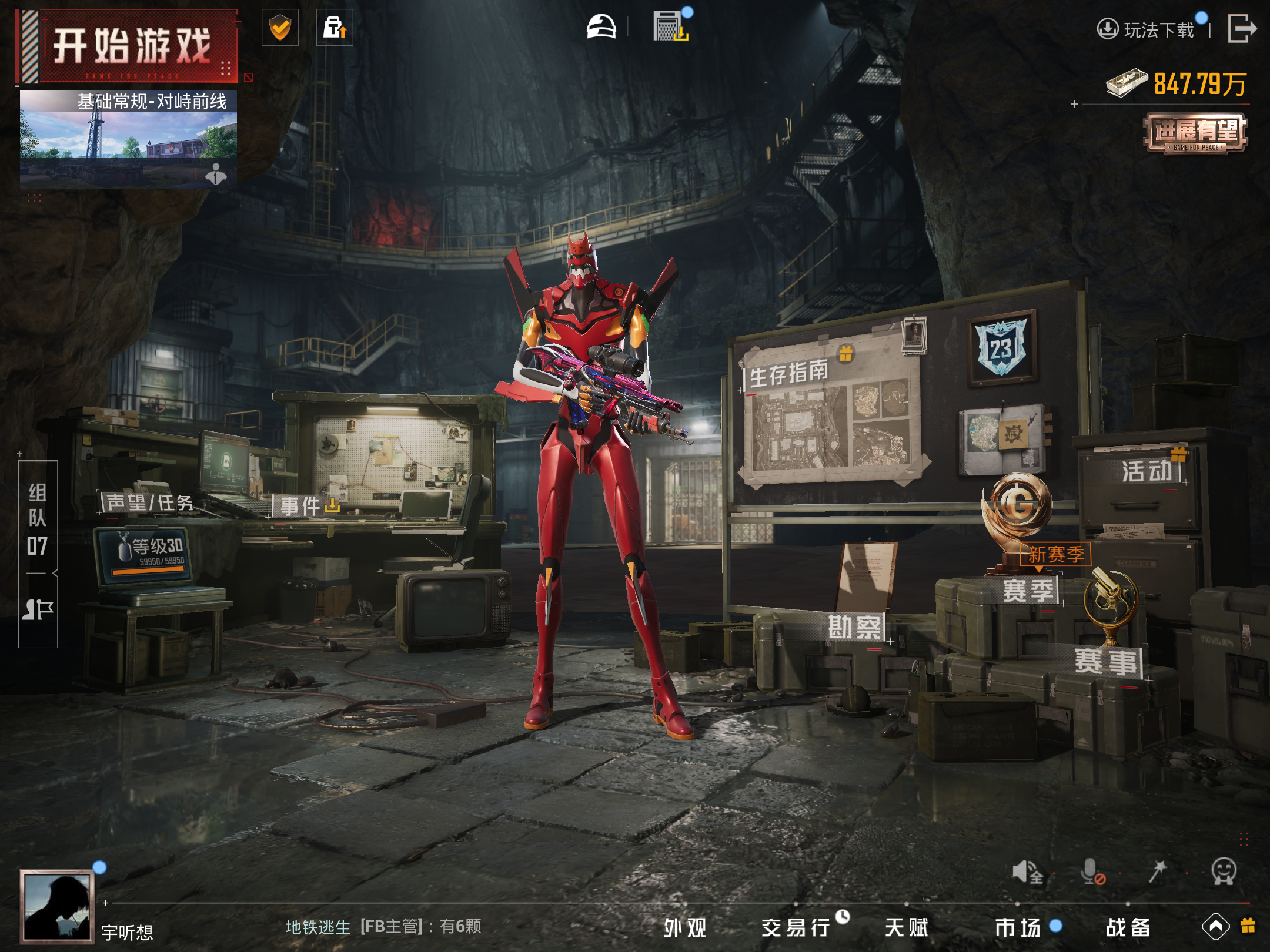 HPCMW416282和平精英账号详情图16