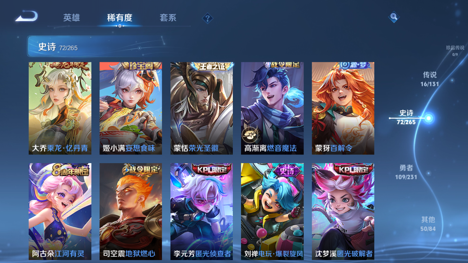 WZCMW425888王者荣耀账号详情图10