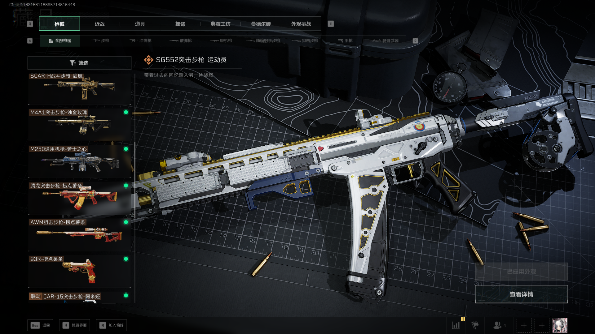 SJZCMW41639三角洲行动账号详情图12