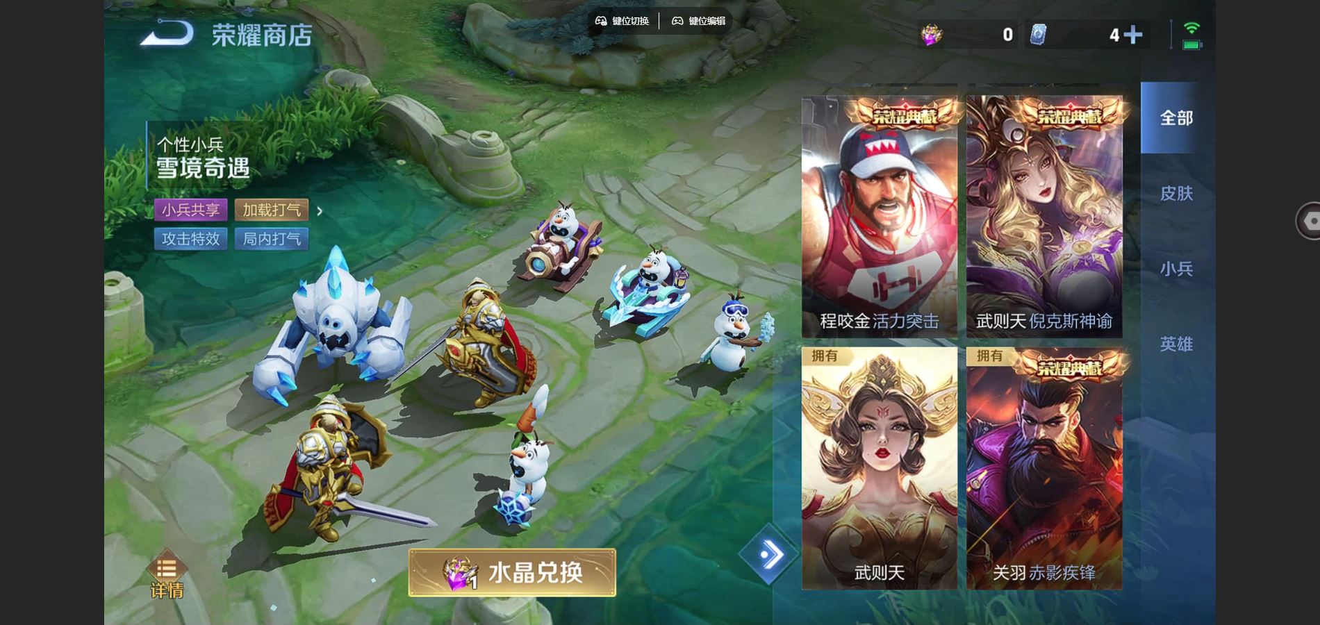 WZCMW425874王者荣耀账号详情图28 WZCMW425874王者荣耀账号详情图28