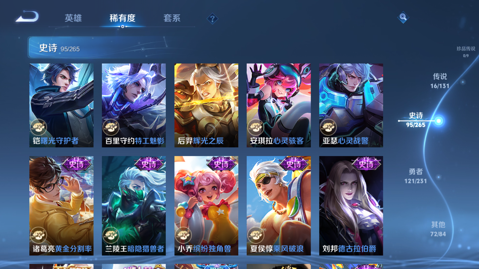 WZCMW425920王者荣耀账号详情图14