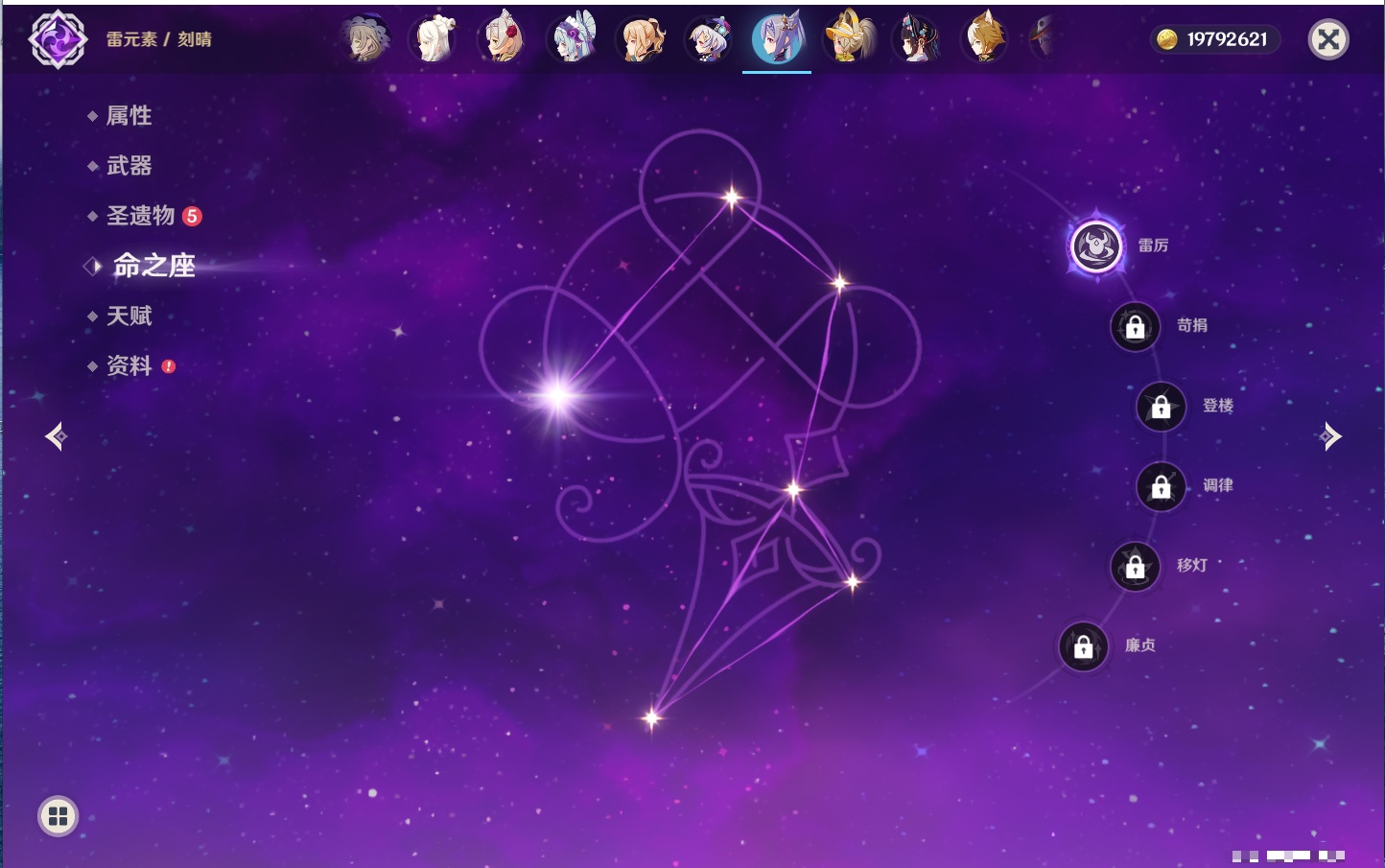 YSMK40211原神账号详情图33