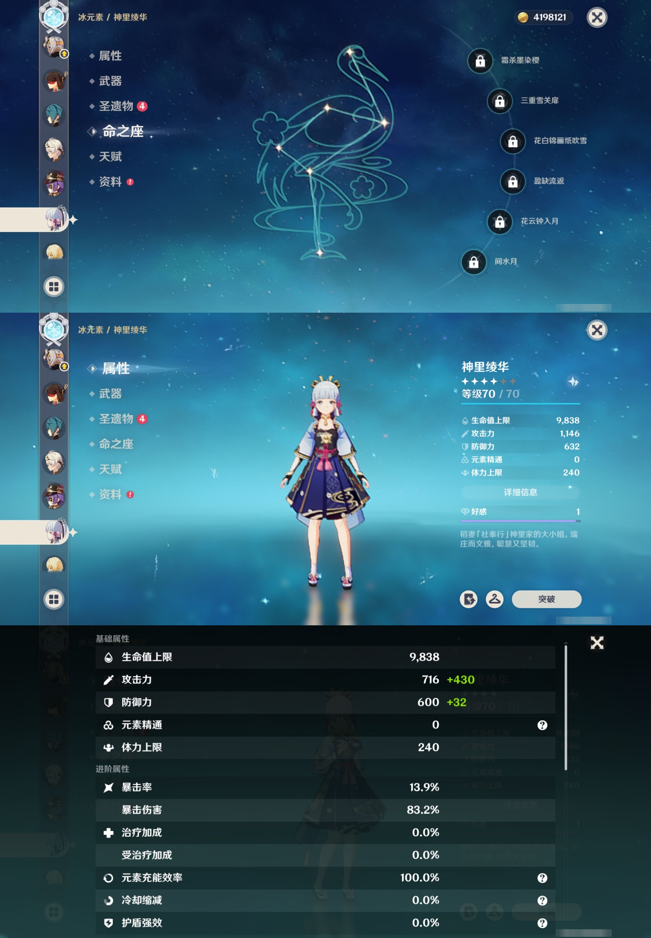 YSMK40133原神账号详情图28 YSMK40133原神账号详情图28