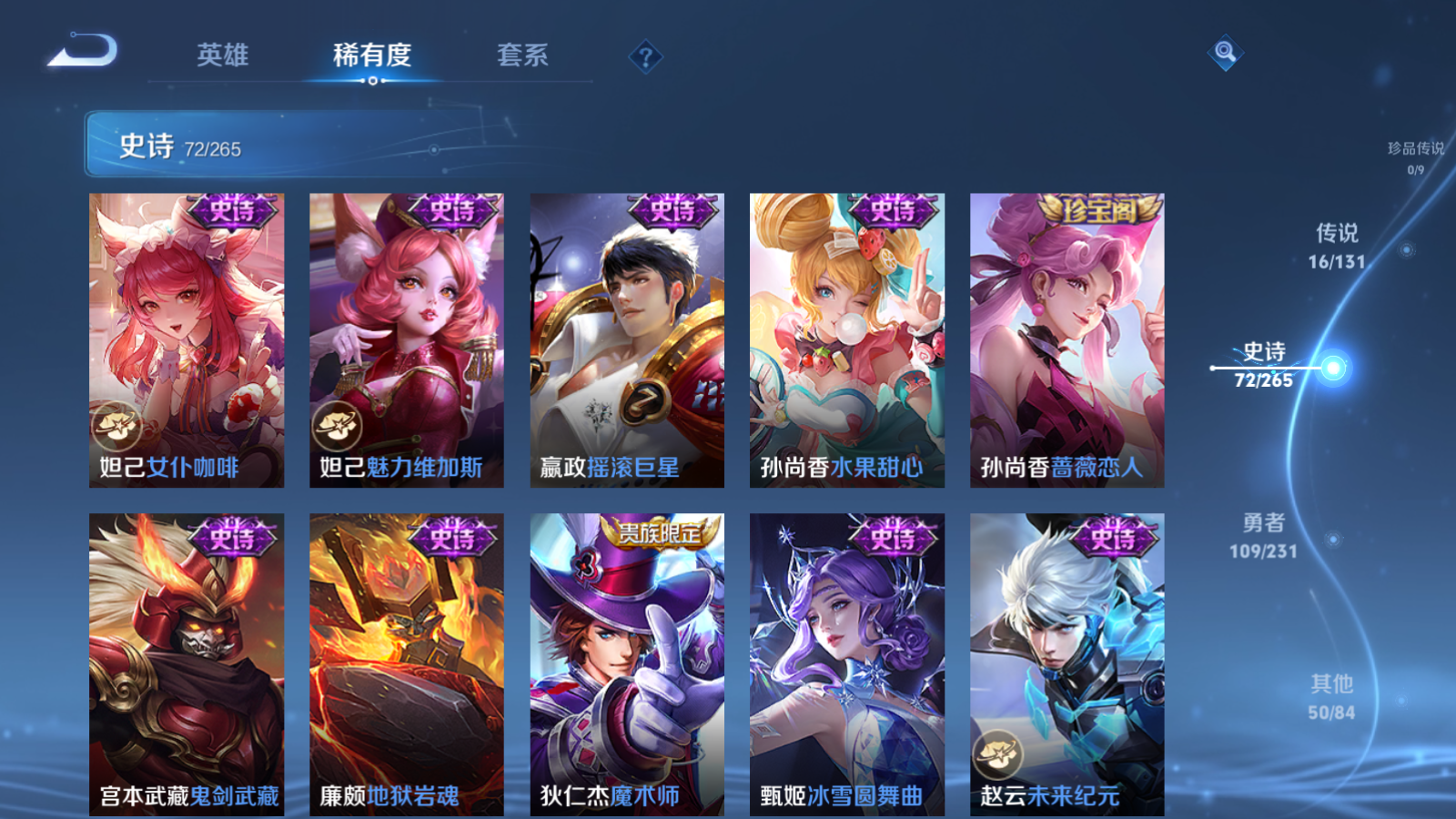 WZCMW425888王者荣耀账号详情图15