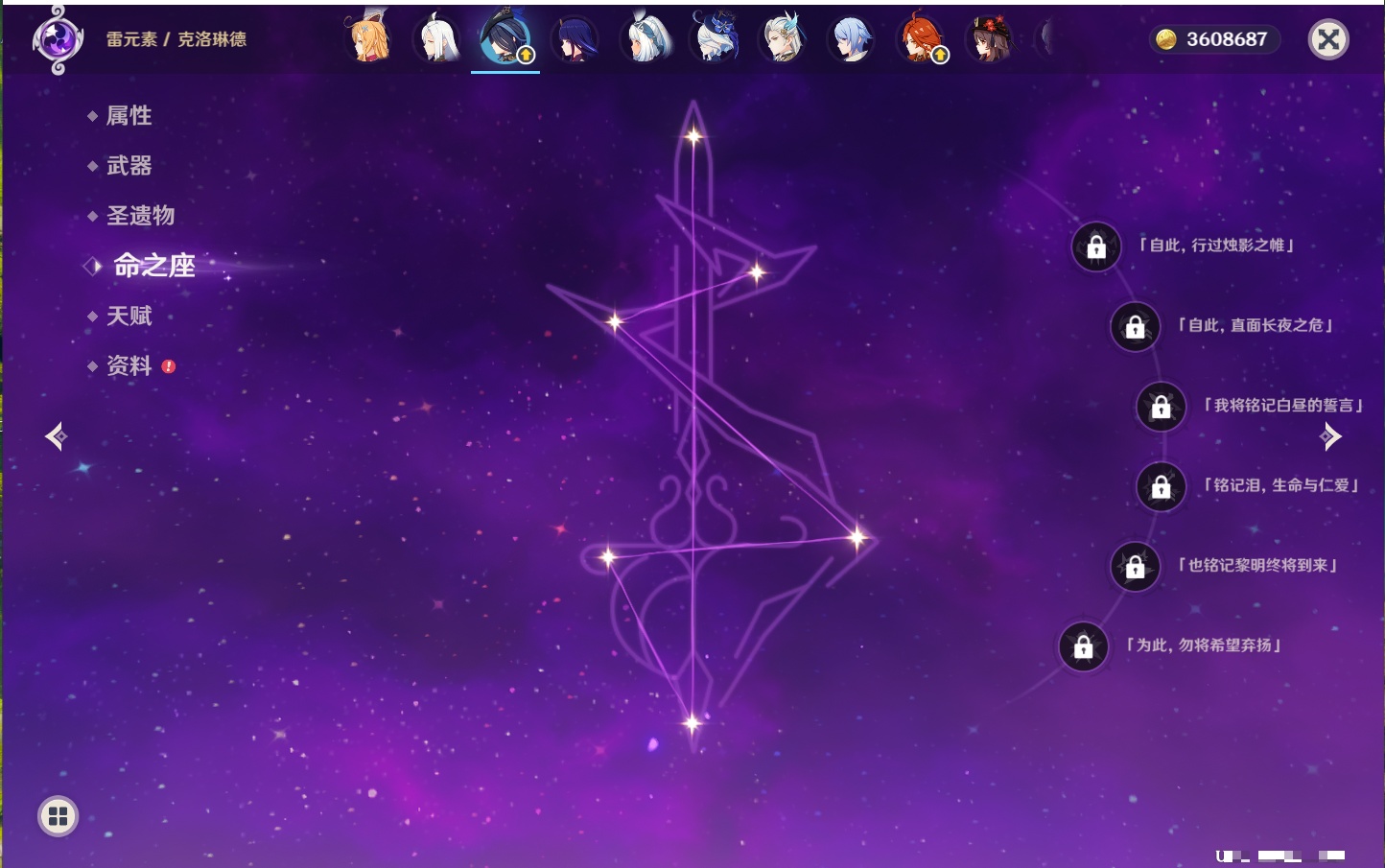 YSMK40213原神账号详情图28