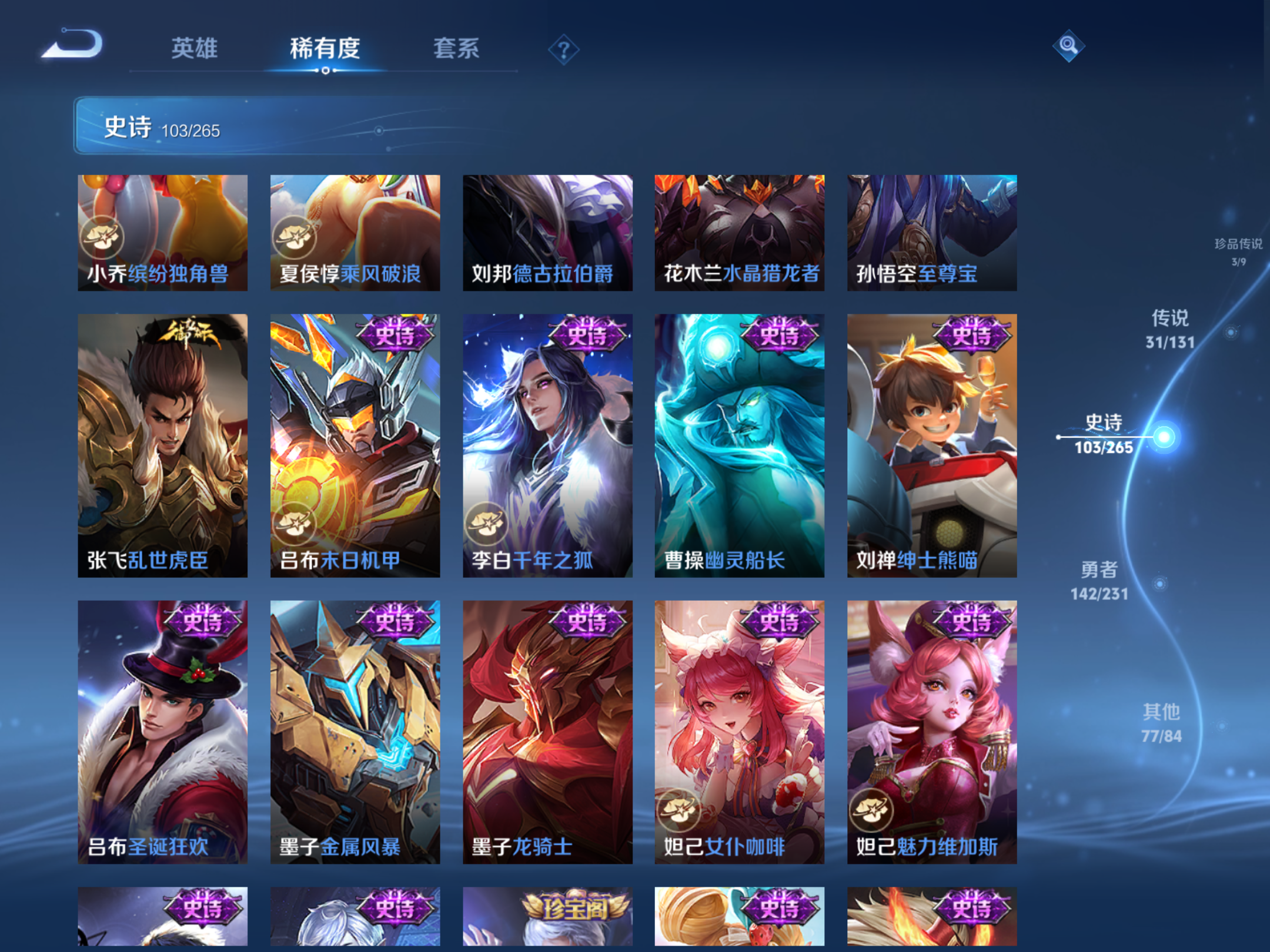 WZCMW425901王者荣耀账号详情图21