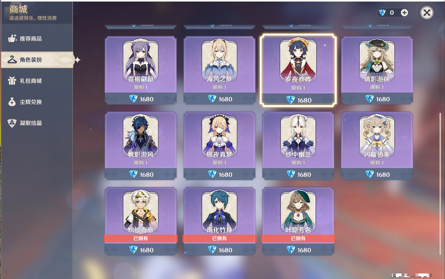 YSMK40214原神账号详情图47