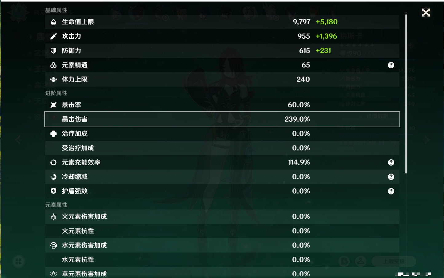 YSMK40218原神账号详情图51 YSMK40218原神账号详情图51