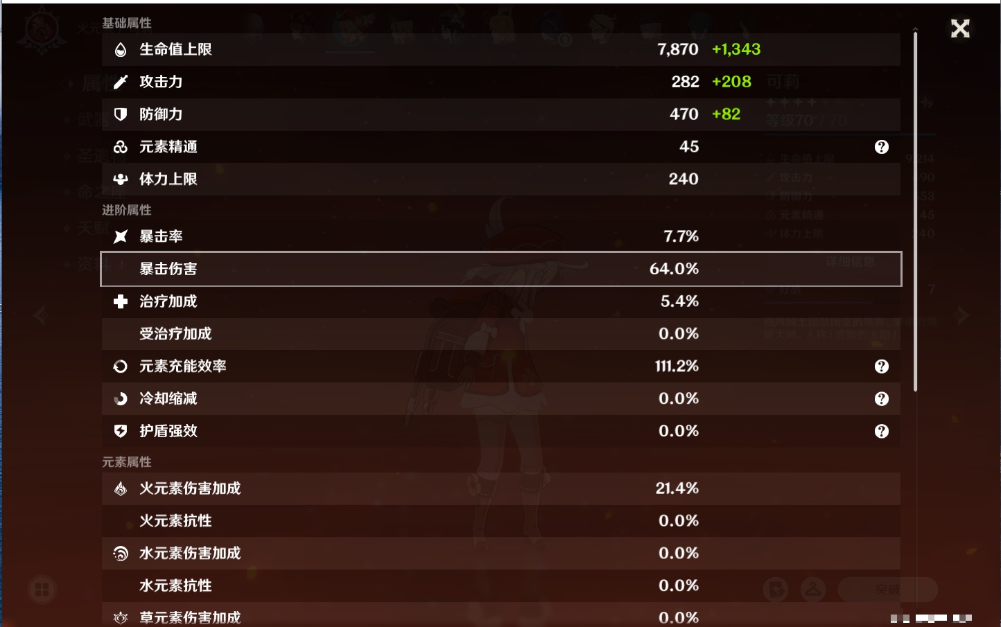 YSMK40211原神账号详情图10