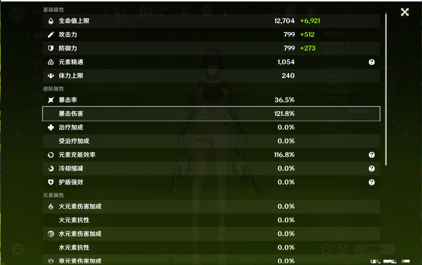 YSMK40213原神账号详情图24