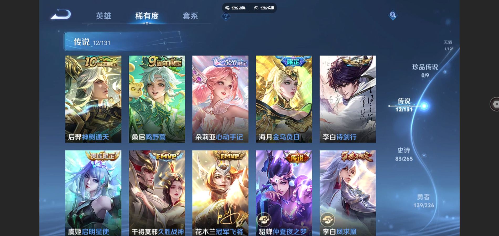 WZCMW428235王者荣耀账号详情图8