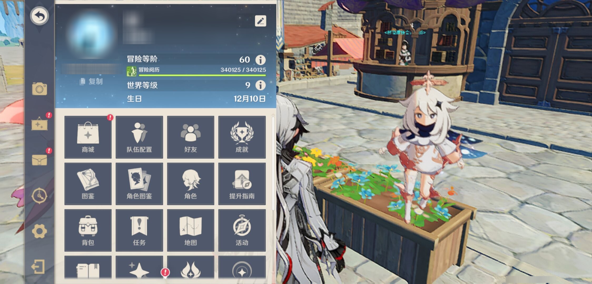 YSMK40133原神账号详情图6 YSMK40133原神账号详情图6