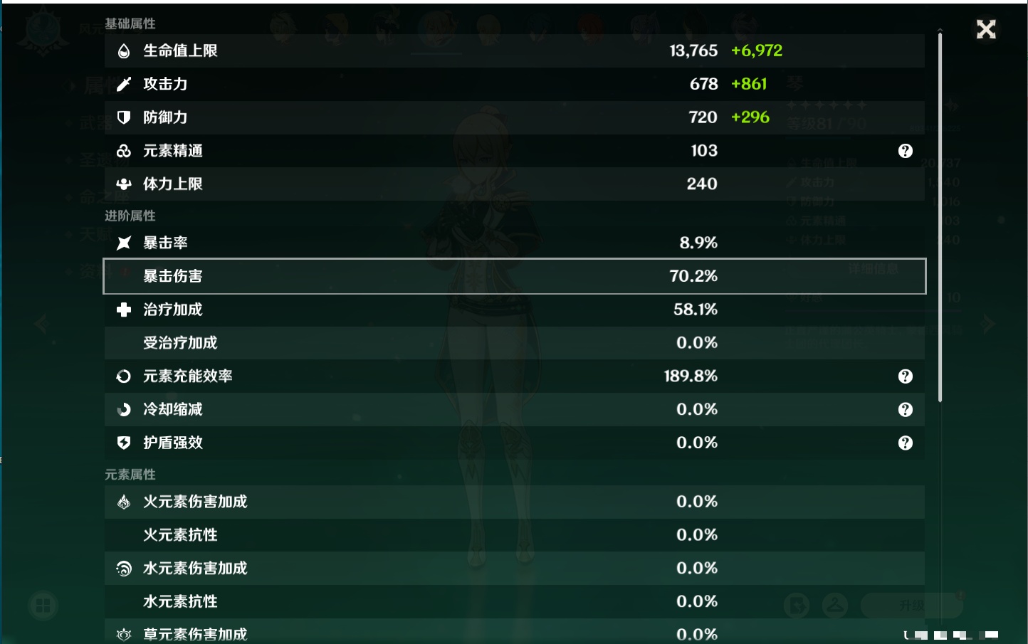 YSMK40137原神账号详情图11