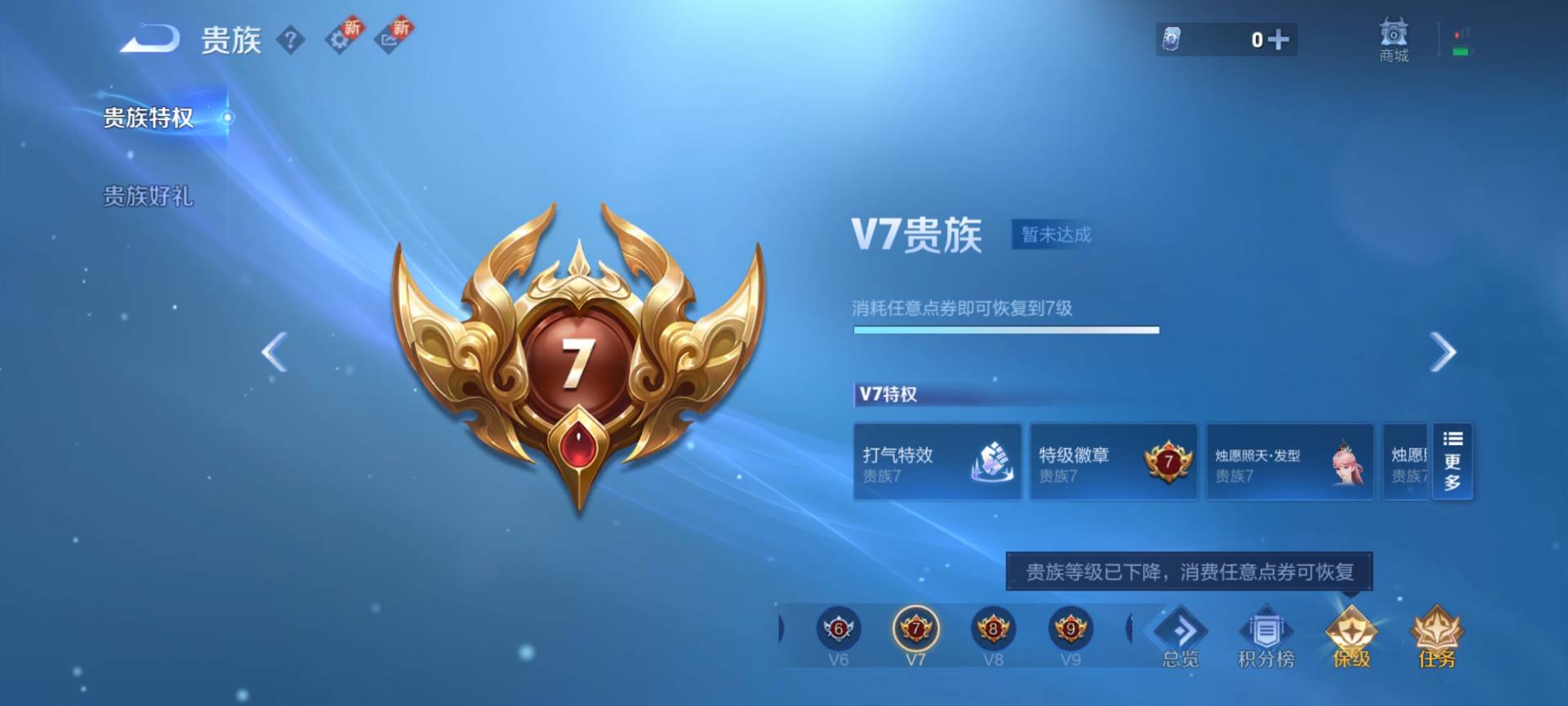 WZCMW416385王者荣耀账号详情图3