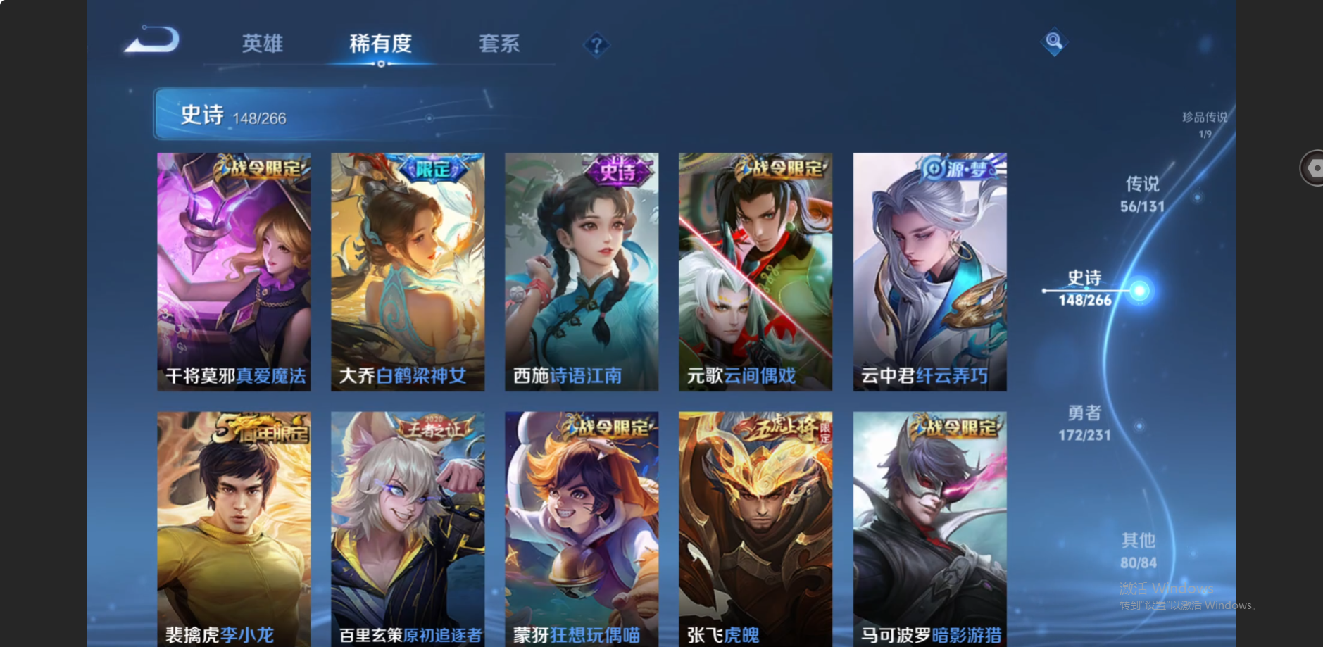 WZZM413085王者荣耀账号详情图21