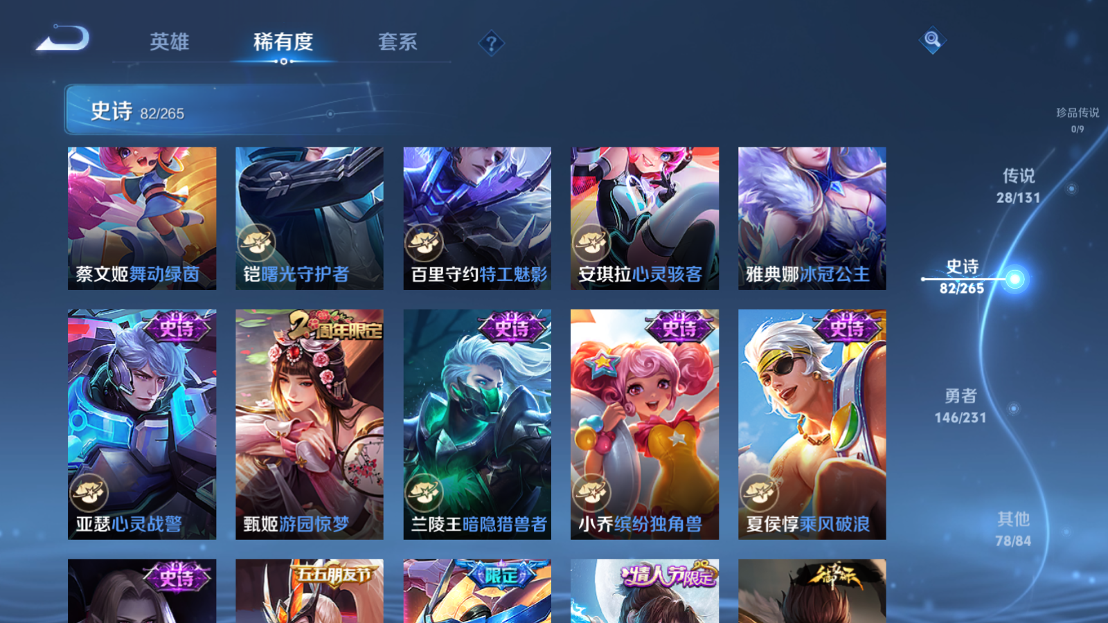 WZCMW425875王者荣耀账号详情图15