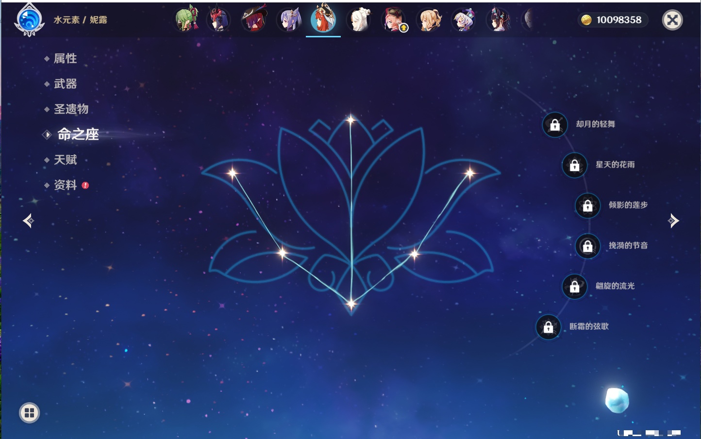 YSMK40212原神账号详情图47